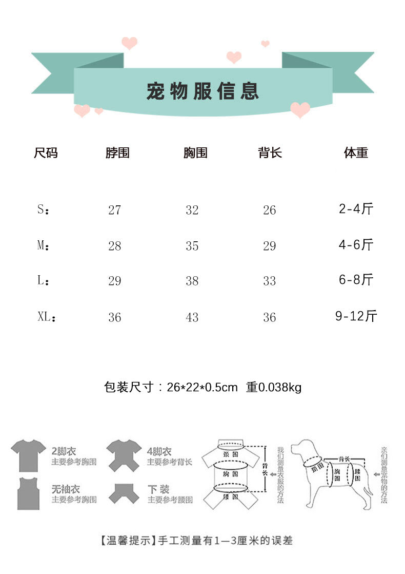 Cute Cartoon Pet Vest Shirt – Lightweight Breathable Puppy & Cat Summer Tank