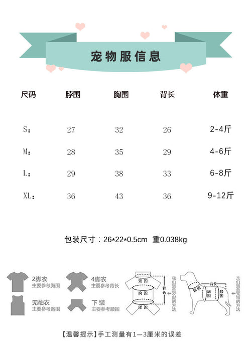 Cute Cartoon Pet Vest Shirt – Lightweight Breathable Puppy & Cat Summer Tank